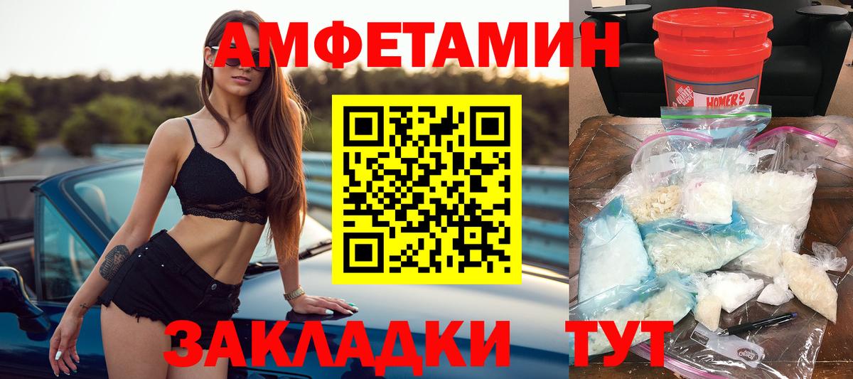 Amphetamine Premium Сибай