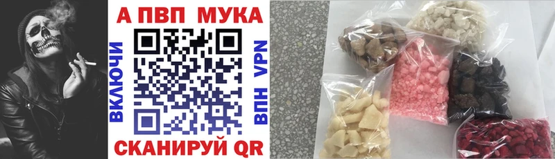 A-PVP мука  наркотики  Сибай 