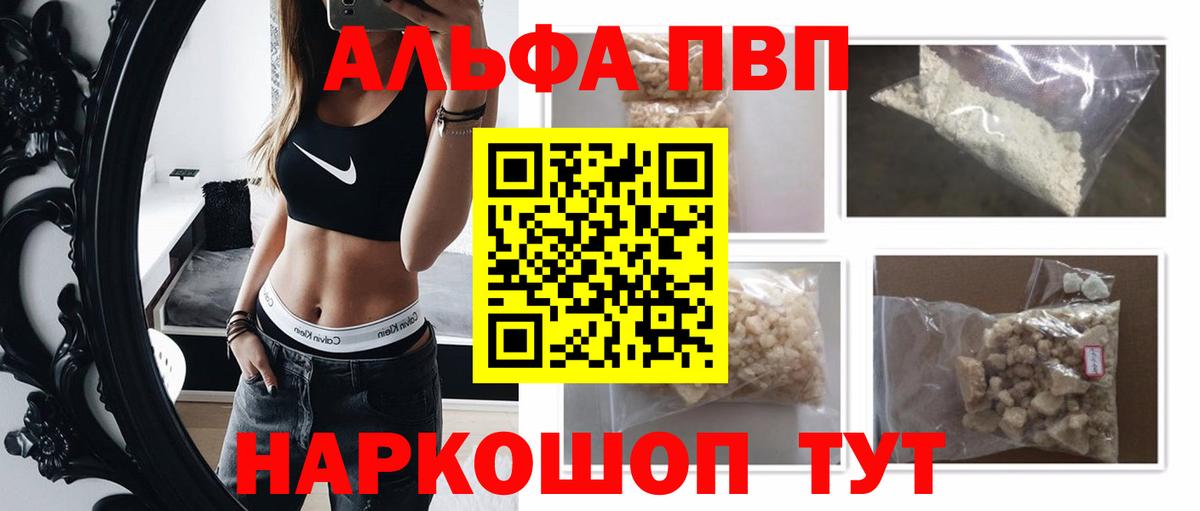 Альфа ПВП СК  Сибай 