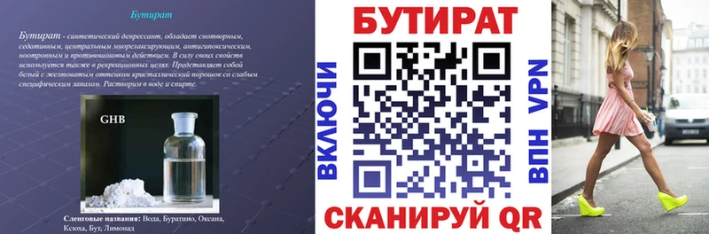 hydra ТОР Сибай БУТИРАТ 1.4BDO дарнет шоп