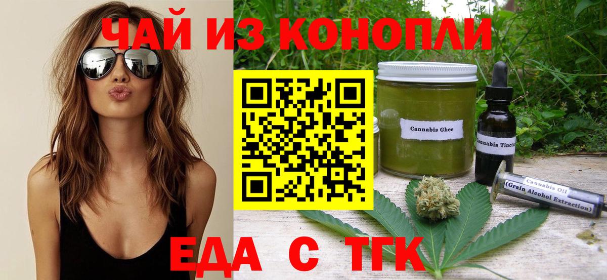 Сибай  Cannafood конопля  Вход с VPN 