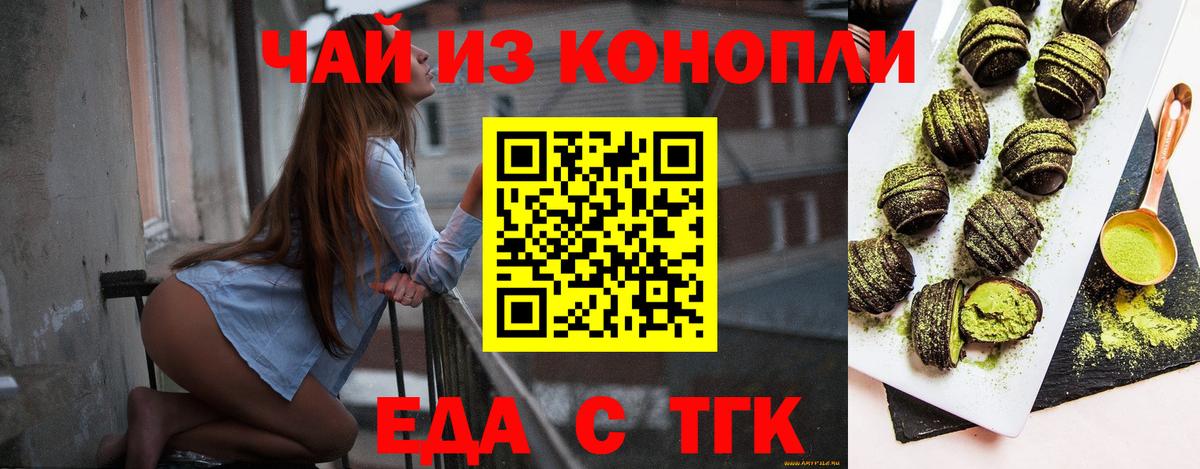 Печенье с ТГК марихуана  Сибай 