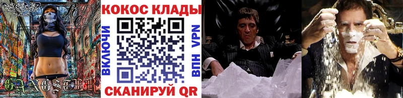 купить закладку  Сибай  hydra как зайти  COCAIN Fish Scale 