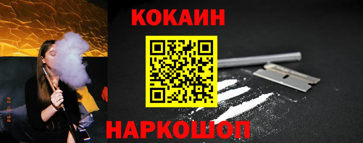 Cocaine Колумбийский  Сибай  COCAIN Fish Scale 
