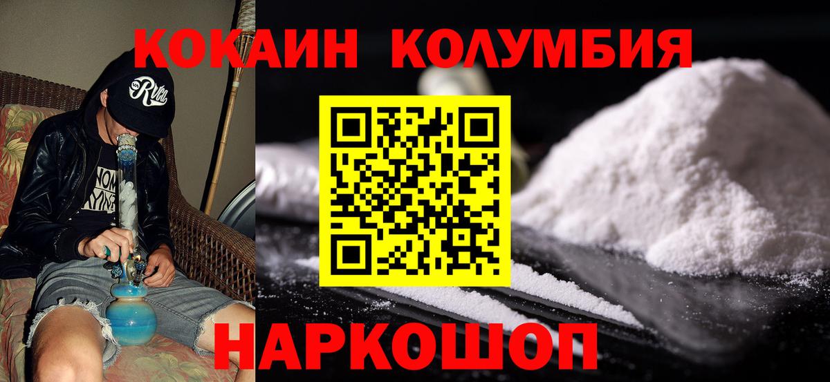 КОКАИН Эквадор  Вход с VPN  Кокаин 99%  Сибай 