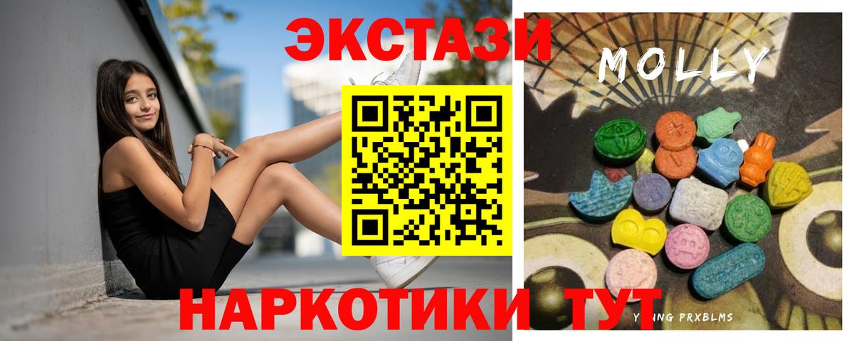 ЭКСТАЗИ Дубай  ЭКСТАЗИ 250 мг  Вход с VPN  Сибай 