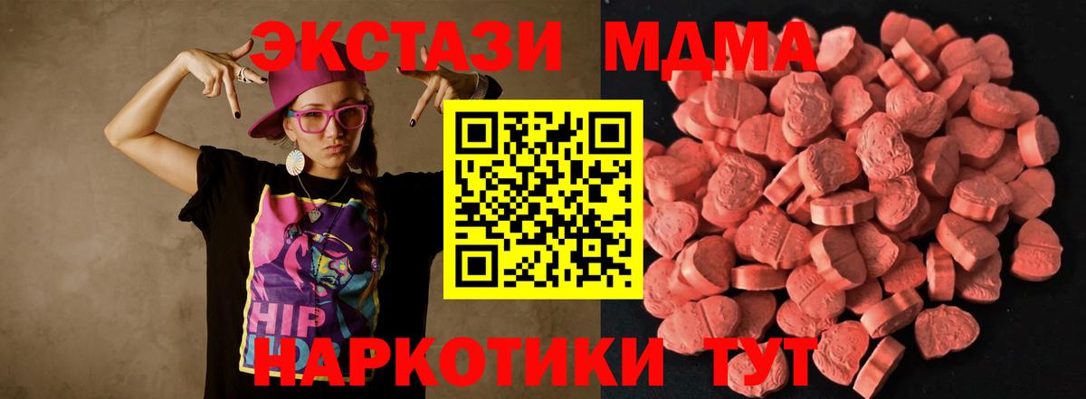 Экстази XTC Сибай
