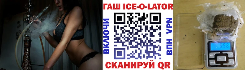 магазин  наркотиков  Сибай  ГАШ ice o lator 