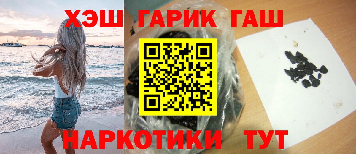 ГАШ ice o lator Сибай