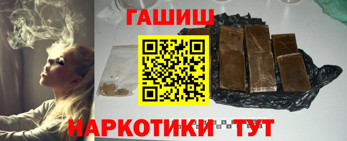 ГАШ Cannabis Сибай