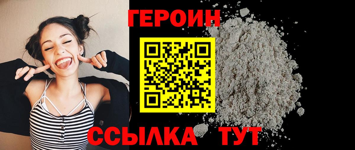 ГЕРОИН гречка Сибай