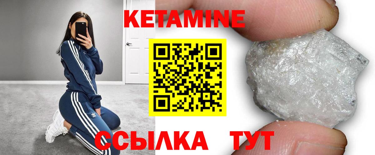 маркетплейс телеграм  Сибай  Кетамин ketamine  КЕТАМИН VHQ 