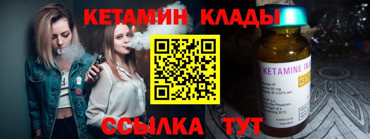 Кетамин ketamine Сибай