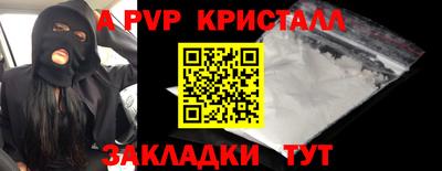 ALPHA-PVP Кинель