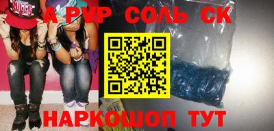 соль ск Аргун