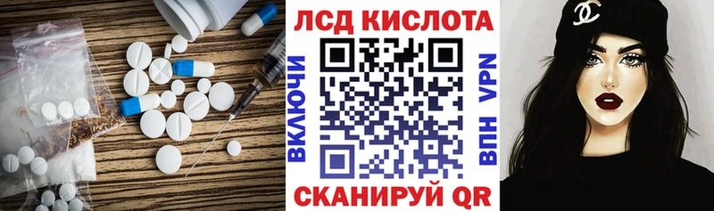 ЛСД экстази кислота  Сибай 