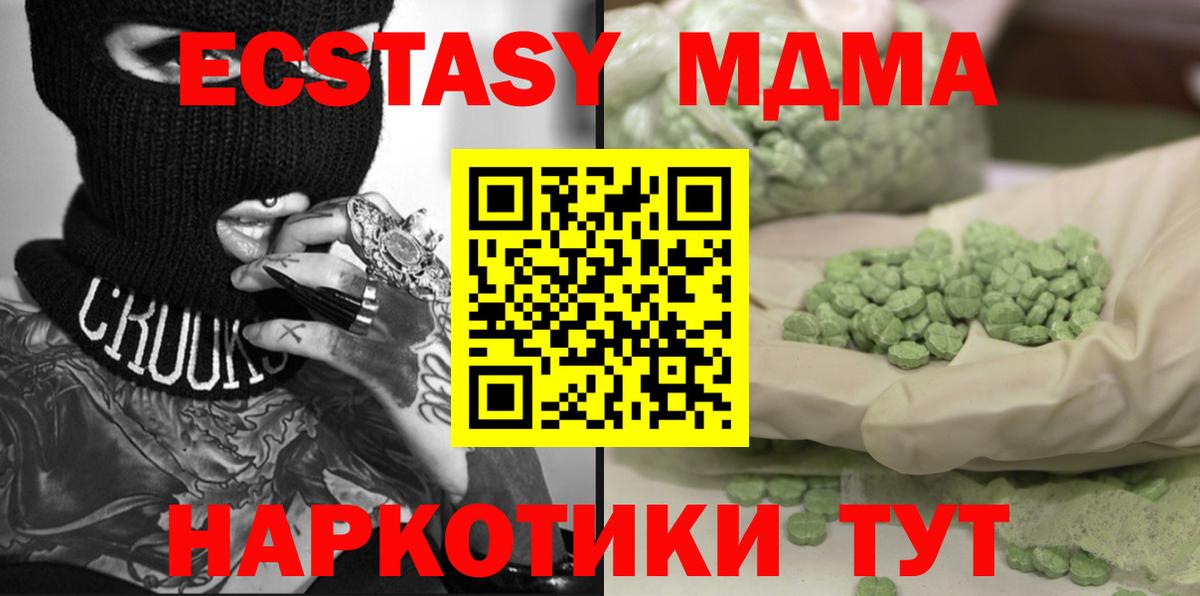 Сибай  МДМА VHQ  MDMA  МДМА VHQ  Вход с VPN 