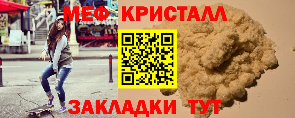 Мефедрон  Сибай