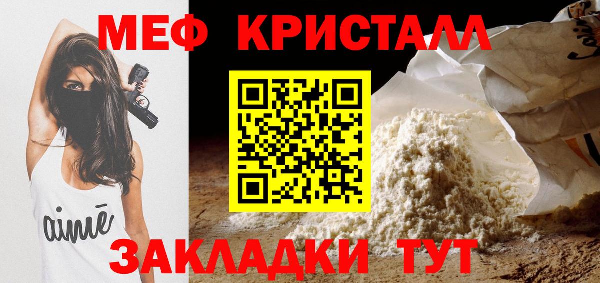 как найти закладки  Сибай  МЯУ-МЯУ  Мефедрон 4 MMC  гидра ТОР  Мефедрон кристаллы 