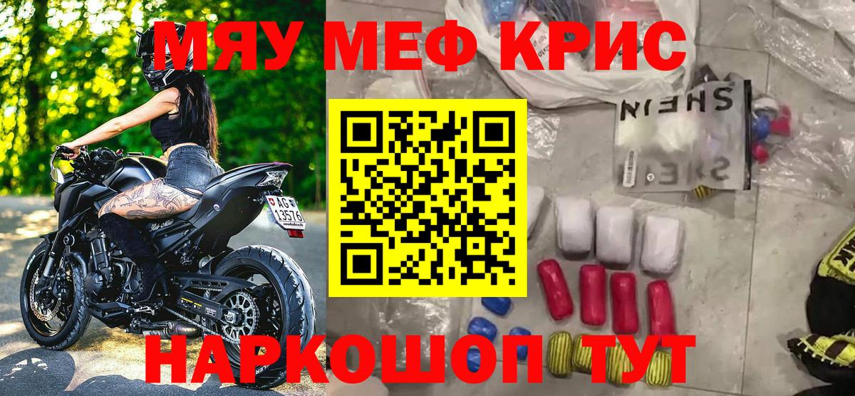 МЯУ-МЯУ  МЕФ 4 MMC  МЯУ-МЯУ  Сибай  Мефедрон mephedrone  Вход с VPN 
