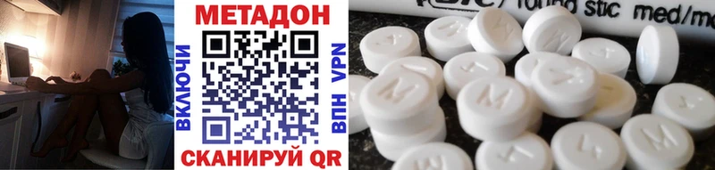 МЕТАДОН кристалл  Сибай 