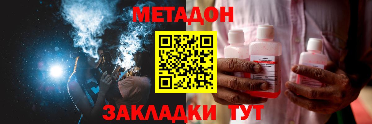 Сибай  МЕТАДОН VHQ  МЕТАДОН methadone  Вход с VPN 