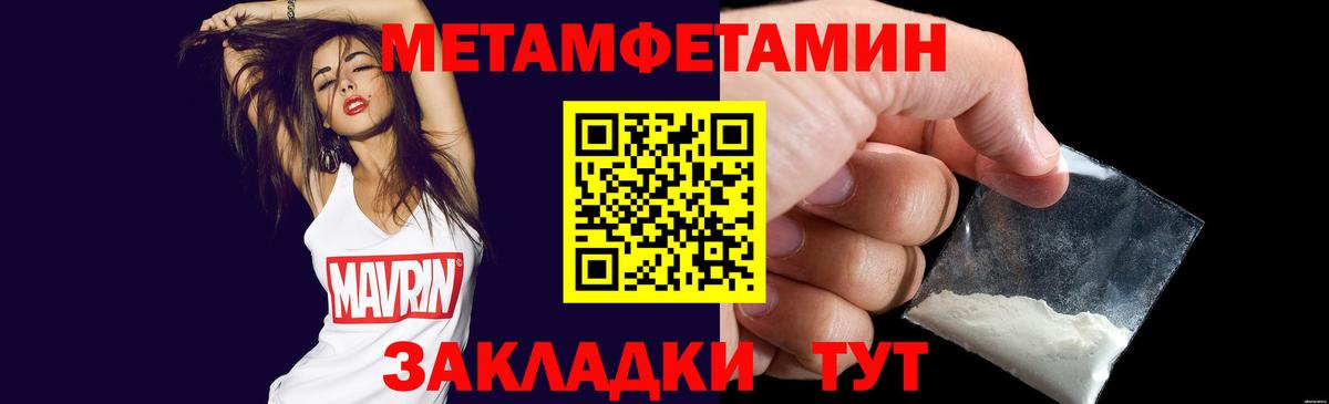 Мефедрон Сибай