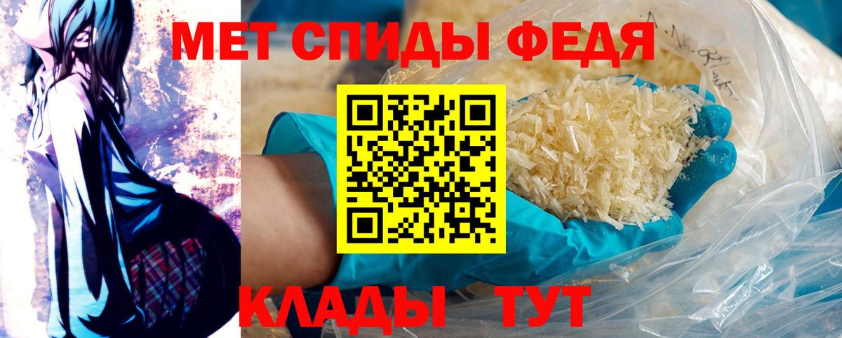 МЕТАМФЕТАМИН кристалл  Вход с VPN  Сибай 