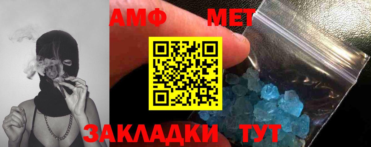 МЕТАМФЕТАМИН Methamphetamine Сибай