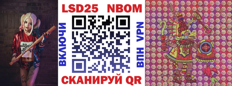 купить   мориарти формула  Марки 25I-NBOMe 1500мкг  Сибай 