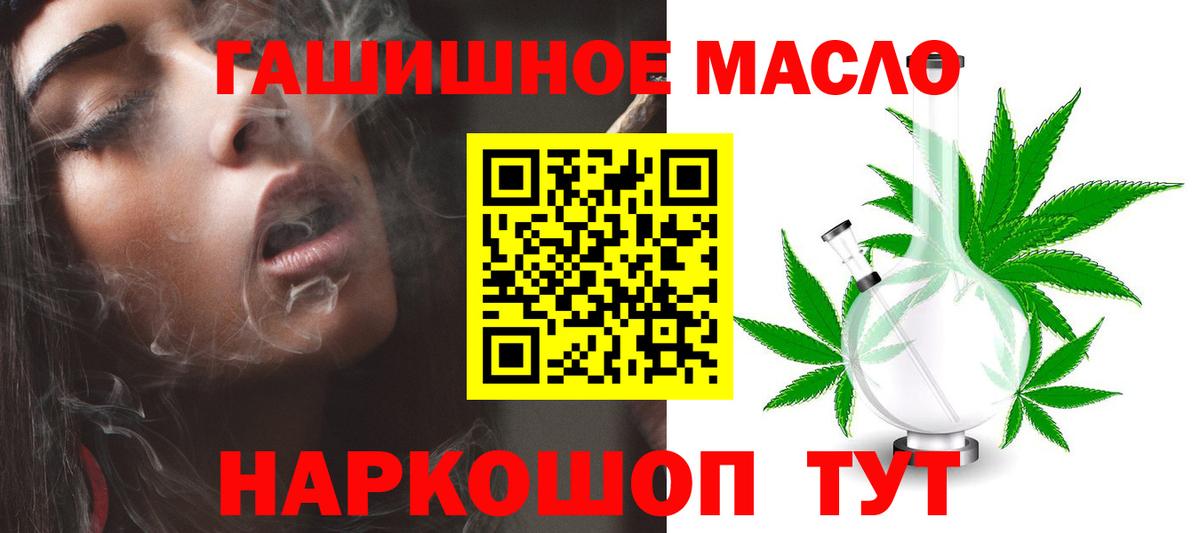 ТГК гашишное масло  ТГК Wax  Сибай 