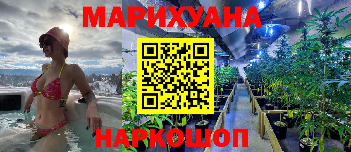 МАРИХУАНА семена  Бошки марихуана планчик  Сибай  Бошки Шишки Bruce Banner  Вход с VPN  МАРИХУАНА THC 21% 